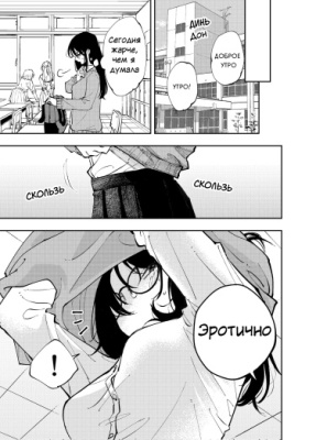 Одноклассница, сидящая за соседней партой, смотрит на меня развратным взглядом