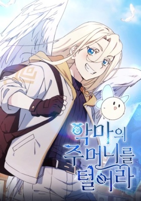 Этот ангел хуже дьявола