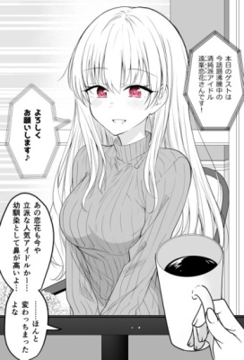 Она стала отдаляться