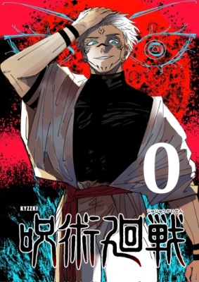 Магическая Битва — AU Годжо-Сукуна