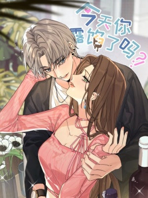 Когда ты явишь истинного себя?!