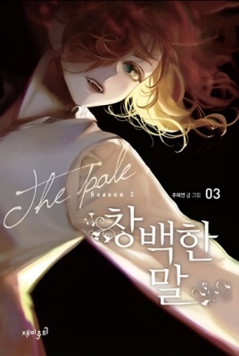 Бледный конь