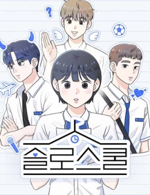 Сольная школа