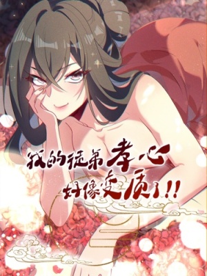 Я использую систему для повышения Ци!