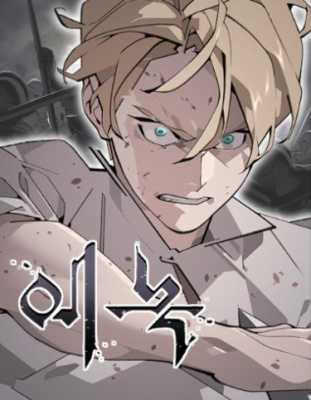 Енох: Сияющее древо