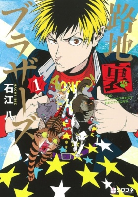 Кореша из подворотни