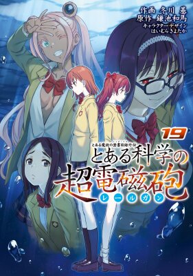 Некий научный Рейлган