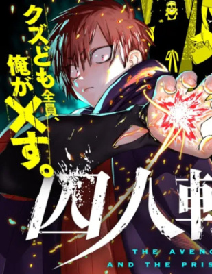 Возрождение заключённых