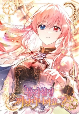 Я отключила настройку боли