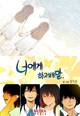 Я хочу тебе кое-что сказать