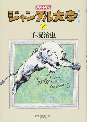 Император джунглей