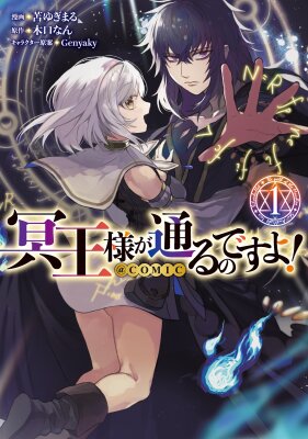 Тёмный Властелин наступает!