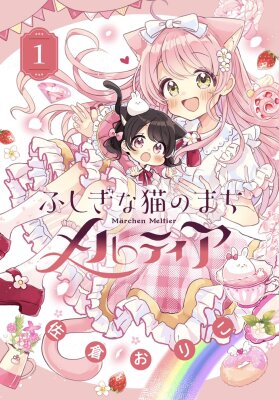 Таинственный кошачий город Мельтия