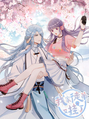 Мой ученик: игра окончена снова!