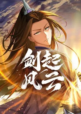 Возвращение генерала Гу