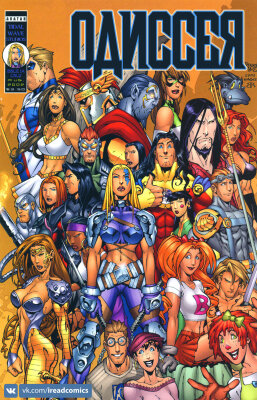 10-ая Муза Одиссея