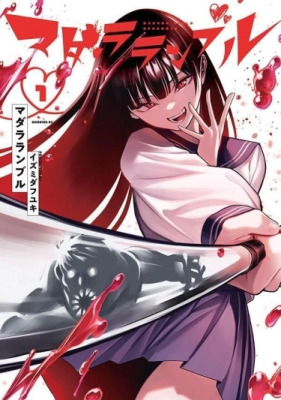 Бред Мадары