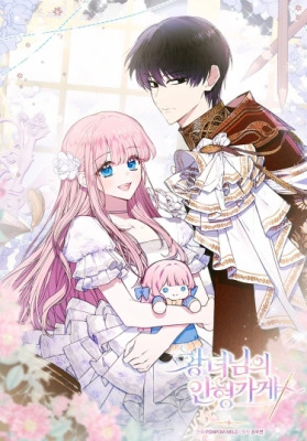 Магазин кукол принцессы