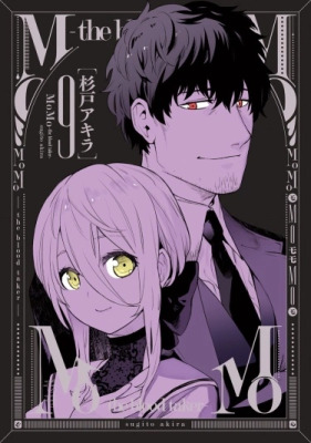 МОМО: Жнец крови