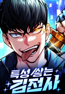 Характеристики воина Кима