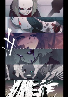 Закулисье Криминального мира