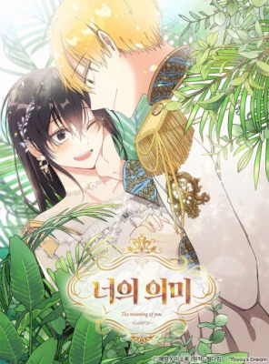 Твоя ценность