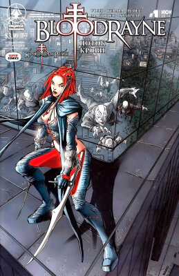 Кровавая Рэйн: Поток крови