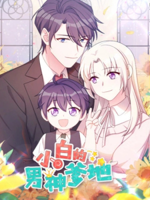 Моя любимая жена-богиня