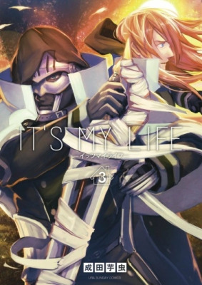 Это моя жизнь