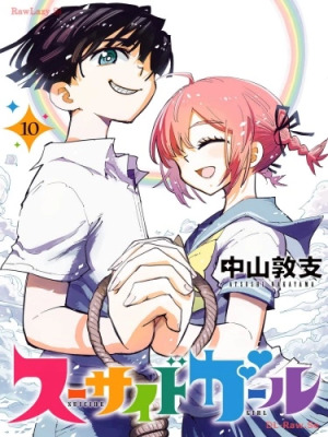 Девушка-самоубийца