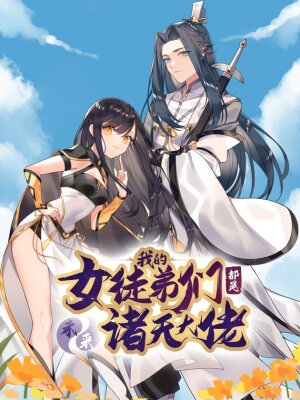 Мои ученицы — будущие повелительницы небес