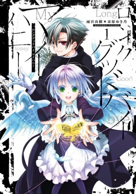 Прощай, моя любимая...