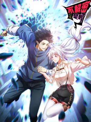 Никакой расшифровки, серьёзно?