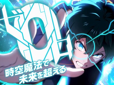 Ноль — Выход за пределы будущего с помощью магии пространства-времени