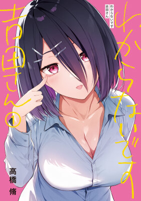 Что же в голове у Ёсиды?