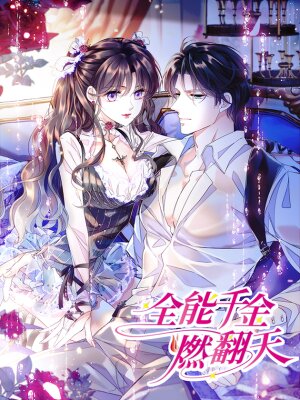 Эта всемогущая фальшивка будет отжигать!