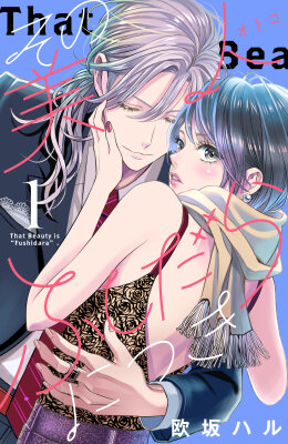 Развязный красавец