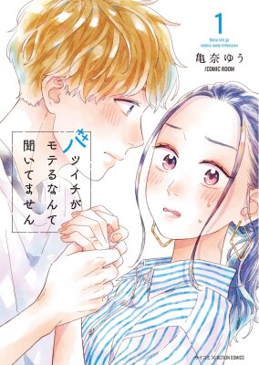 С каких пор парней привлекают разведённые?