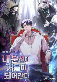 Моё альтер-эго становится сильнее