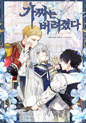 Брошенная фальшивка