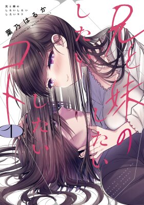 Брат и сестра делают то, что действительно хотят