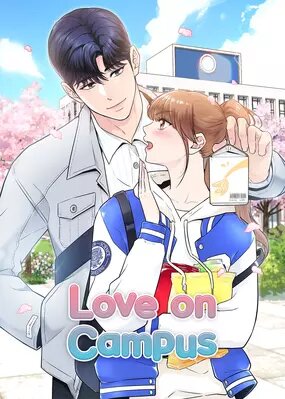 Любовь в кампусе