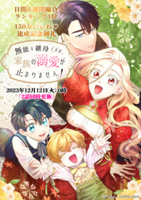 Я никчемная мачеха, но безумно люблю свою семью