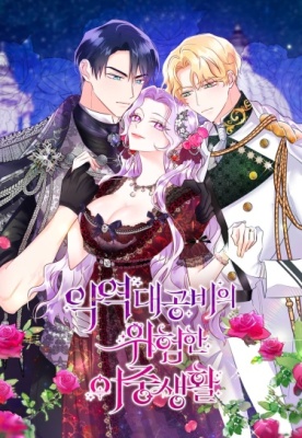 Тайная жизнь герцогини-злодейки