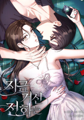 Номер, который вы набрали