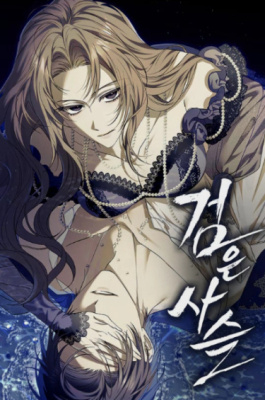 Черная цепь