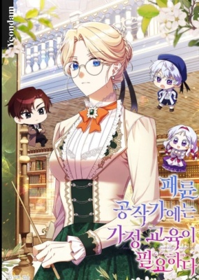 Гувернантка в услужении безнравственного герцога