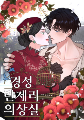 Бутик нижнего белья в Кёнсоне