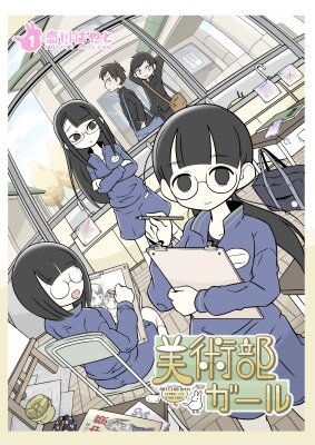 Девушка из арт-клуба