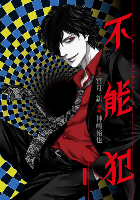 Невозможность защиты